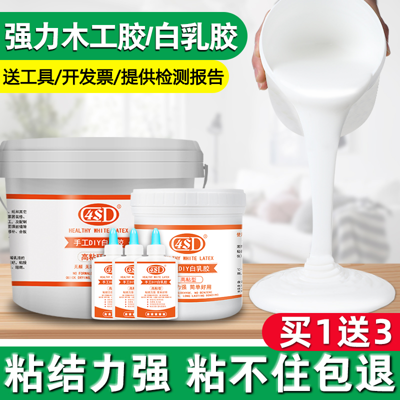 白乳胶手工白胶木工胶粘木头