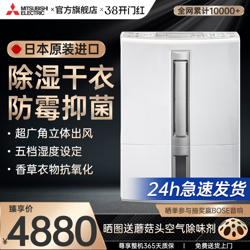 三菱除湿机家用MJ-E80日本原装进口卧室地下室回南天抽湿机抽湿器