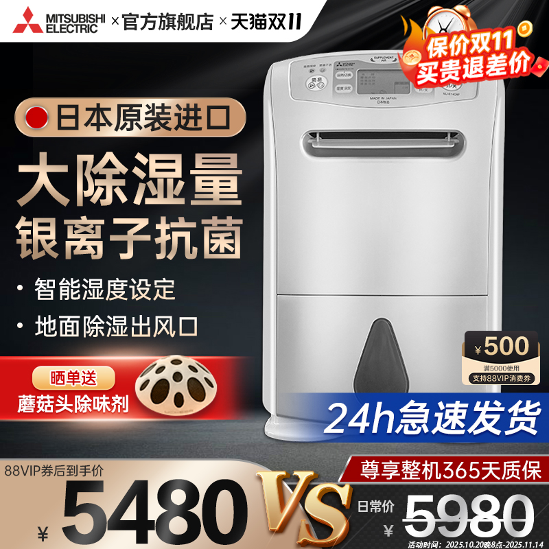 三菱除湿机原装进口家用轻音抽湿