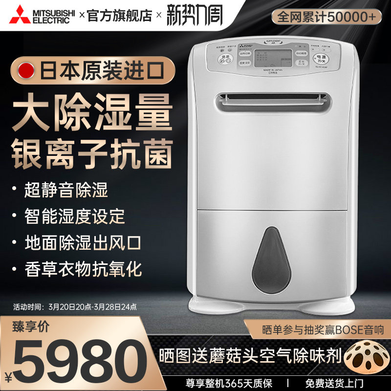 三菱除湿机家用日本原装进口抽湿机抽湿器大功率除湿器干燥机E140