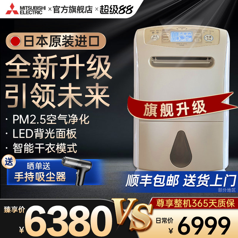 三菱除湿机家用E140AR日本原装进口抽湿机卧室防霉除潮轻音除湿器
