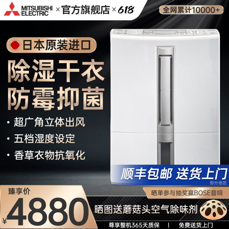 三菱除湿机家用MJ-E80日本原装进口卧室地下室防霉除潮轻音抽湿器