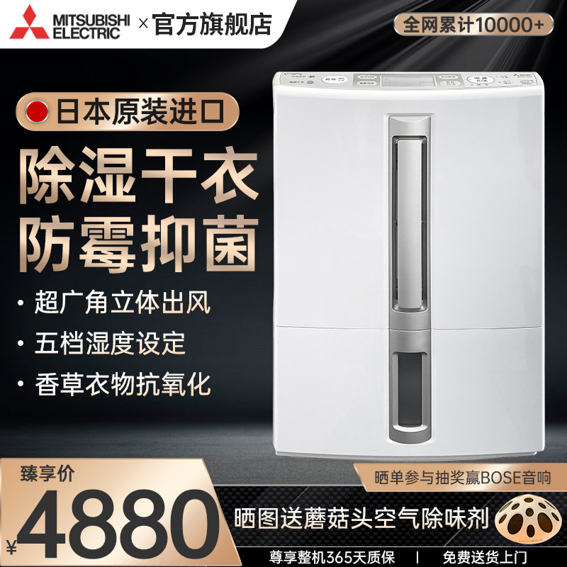三菱除湿机家用MJ-E80日本原装进口卧室地下室防霉除潮轻音抽湿器