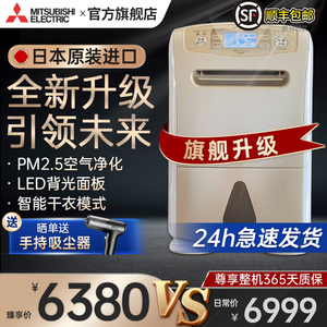 三菱除湿机家用MJ-E140AR-C日本原装进口大功率抽湿机卧室除湿器