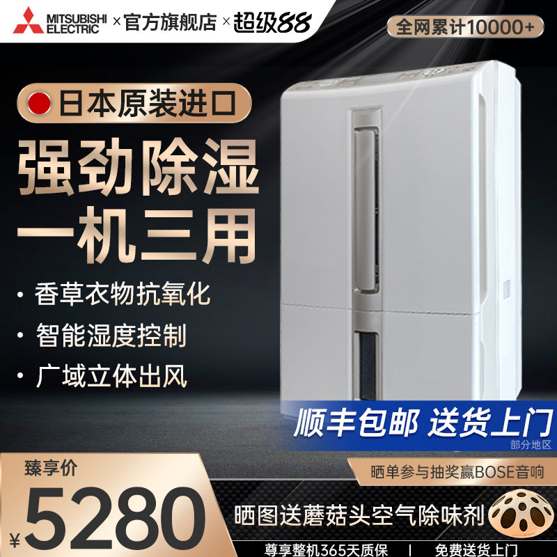 三菱除湿机家用日本原装进口抽湿器轻音抽湿器E100BF防霉除潮干燥