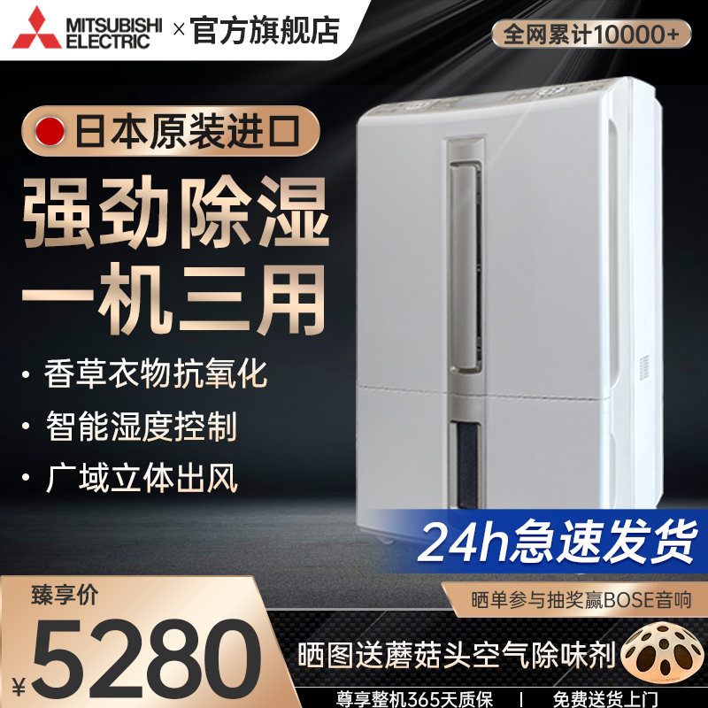 三菱除湿机家用日本原装进口除湿器轻音除湿机大功率除湿机E100BF