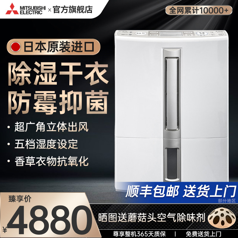 三菱除湿机家用MJ-E80日本原装进口卧室地下室防霉除潮轻音抽湿器