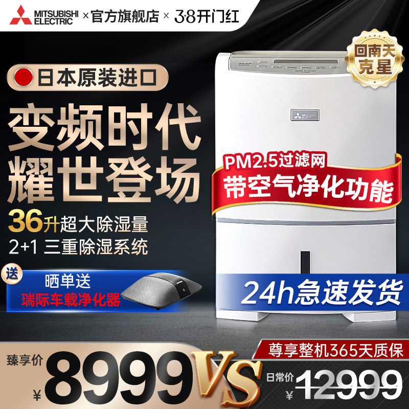 三菱变频除湿机家用商用原装进口抽湿机抽湿器回南天干燥机EV240