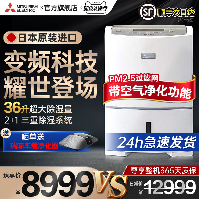 三菱变频除湿机家用商用原装进口抽湿机大功率抽湿器干燥机EV240