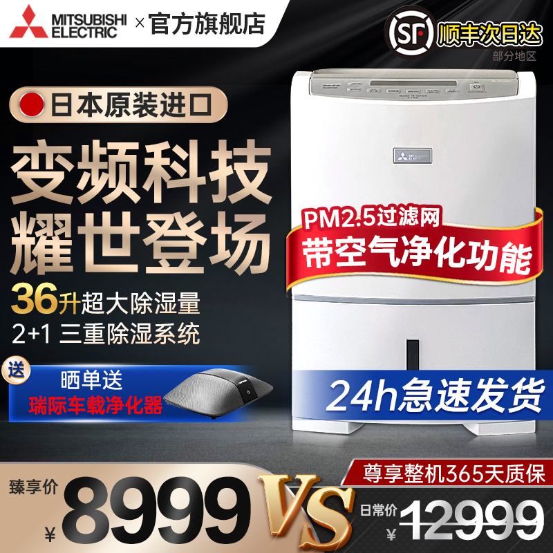 三菱变频除湿机家用商用原装进口抽湿机大功率抽湿器干燥机EV240