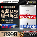三菱变频除湿机家用商用原装 进口抽湿机大功率抽湿器干燥机EV240