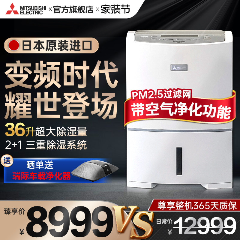 三菱变频除湿机高端家用商用原装进口抽湿器干燥机EV240防霉除潮