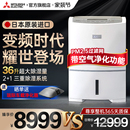 三菱变频除湿机高端家用商用原装 进口抽湿器干燥机EV240防霉除潮