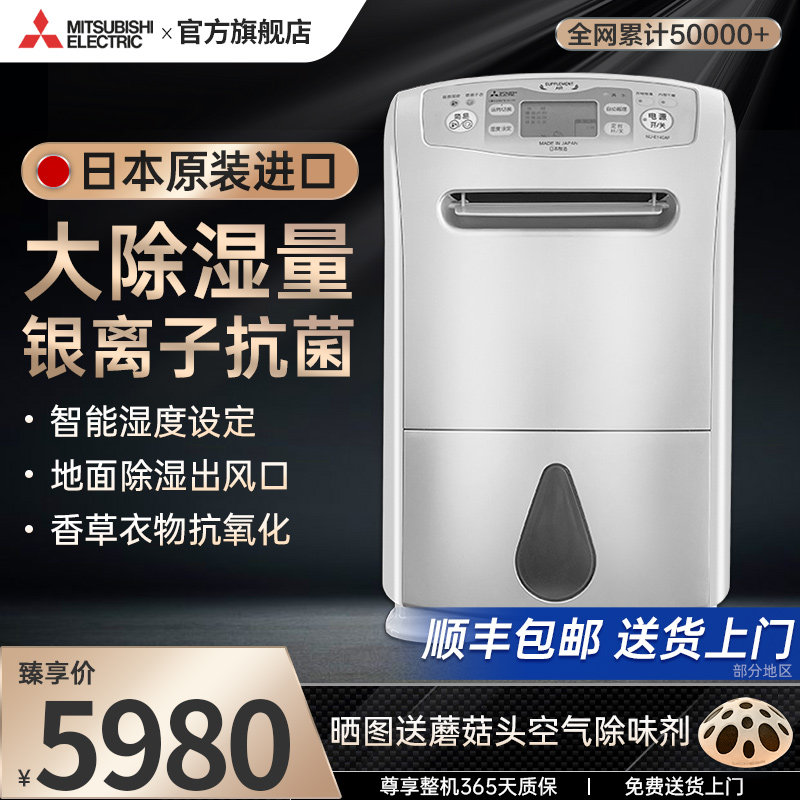 三菱除湿机家用日本原装进口抽湿机抽湿器除湿器干燥机E140AF防霉