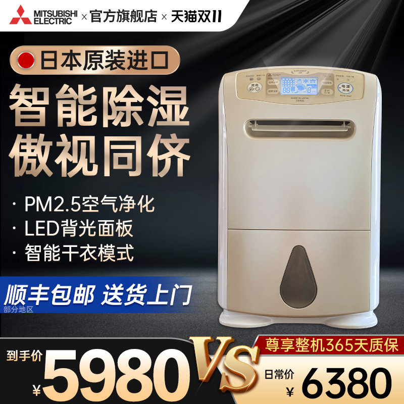 三菱除湿机家用E140AR日本原装进口抽湿机卧室防霉除潮轻音除湿器