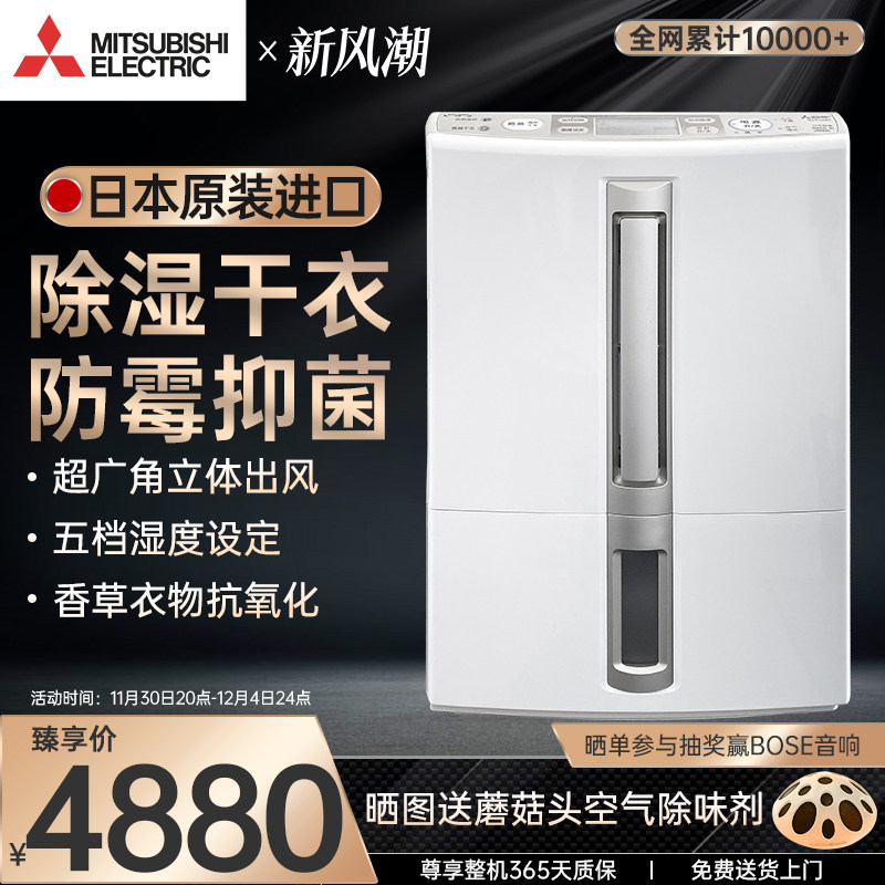 三菱除湿机家用MJ-E80日本原装进口卧室抽湿器地下室抽湿机除湿器