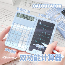 Planwith计算器高颜值带手写板数学计算机2025新款小型迷你便携款