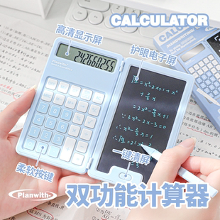 小型迷你便携款 Planwith计算器高颜值带手写板数学计算机2025新款