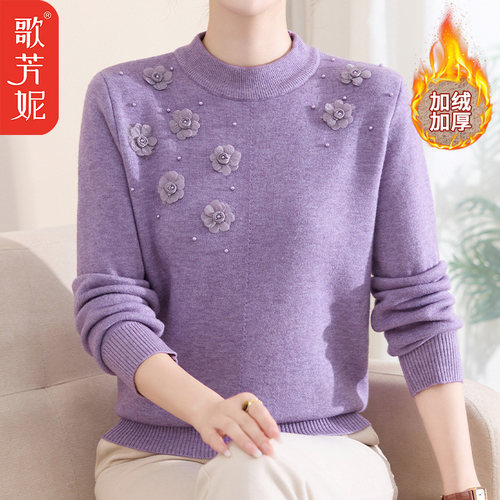 中老年女装加绒加厚毛衣打底衫保暖洋气中年妈妈冬装一体绒针织衫