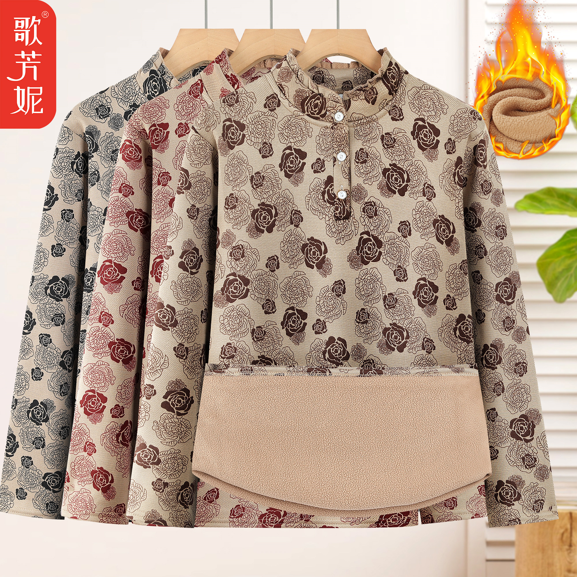 中老年女装加绒加厚打底衫2025冬新款中年妈妈保暖内衣中高领上衣,女装/女士精品,中老年女装,淘宝优惠券,粉丝福利购,淘宝优惠卷