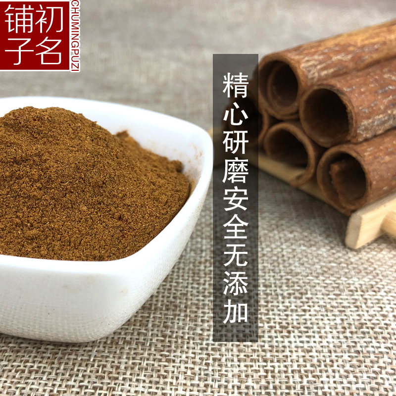 【买3送1】纯肉桂粉烘培原料咖啡伴侣食用天然桂皮粉玉桂粉冲饮调|ruв категории кофе/хлопья/напиток, растворимый кофе/кофе/порошок, кофе, приятель/аксессуары, корица - от Buy2taobao.com для оказания профессиональной услуги покупки агента Taobao