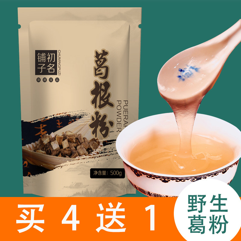 初名铺子野生葛根粉天然柴葛粉农家特产粉葛根真品纯正野葛粉500g|ruв категории кофе/хлопья/напиток, натуральный порошок питание - от Buy2taobao.com для оказания профессиональной услуги покупки агента Taobao