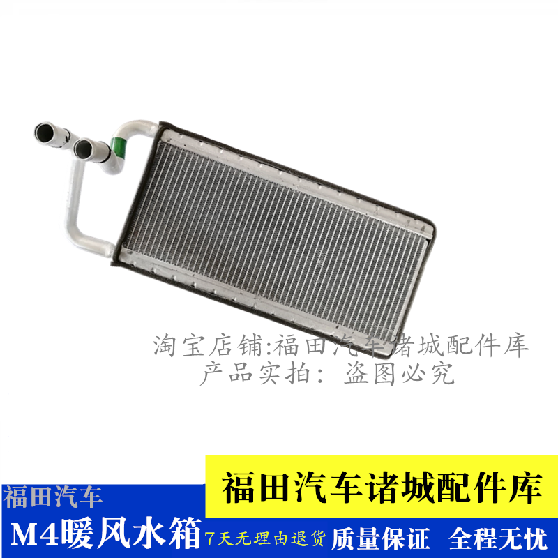 适配福田奥铃TS CTS 速运 M4 M6欧马可S3 S5瑞沃ES3 ES5暖风水箱