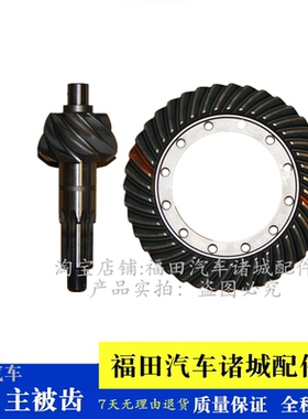 适配福田奥铃TX CTX CTS捷运欧马可S3S5康瑞H1H2转速主被齿盆角齿