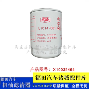 适配福田时代金刚S1 时代瑞沃 轻卡 机油滤芯 机油滤清器 机油格