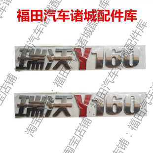Y190Y220Y290Y260D等马力标车门字标 Y160 适配福田瑞沃P120 P140