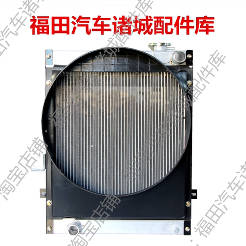 福田奥铃TX CTX 奥铃捷运 时代货车小卡领航水箱散热器带风圈总成