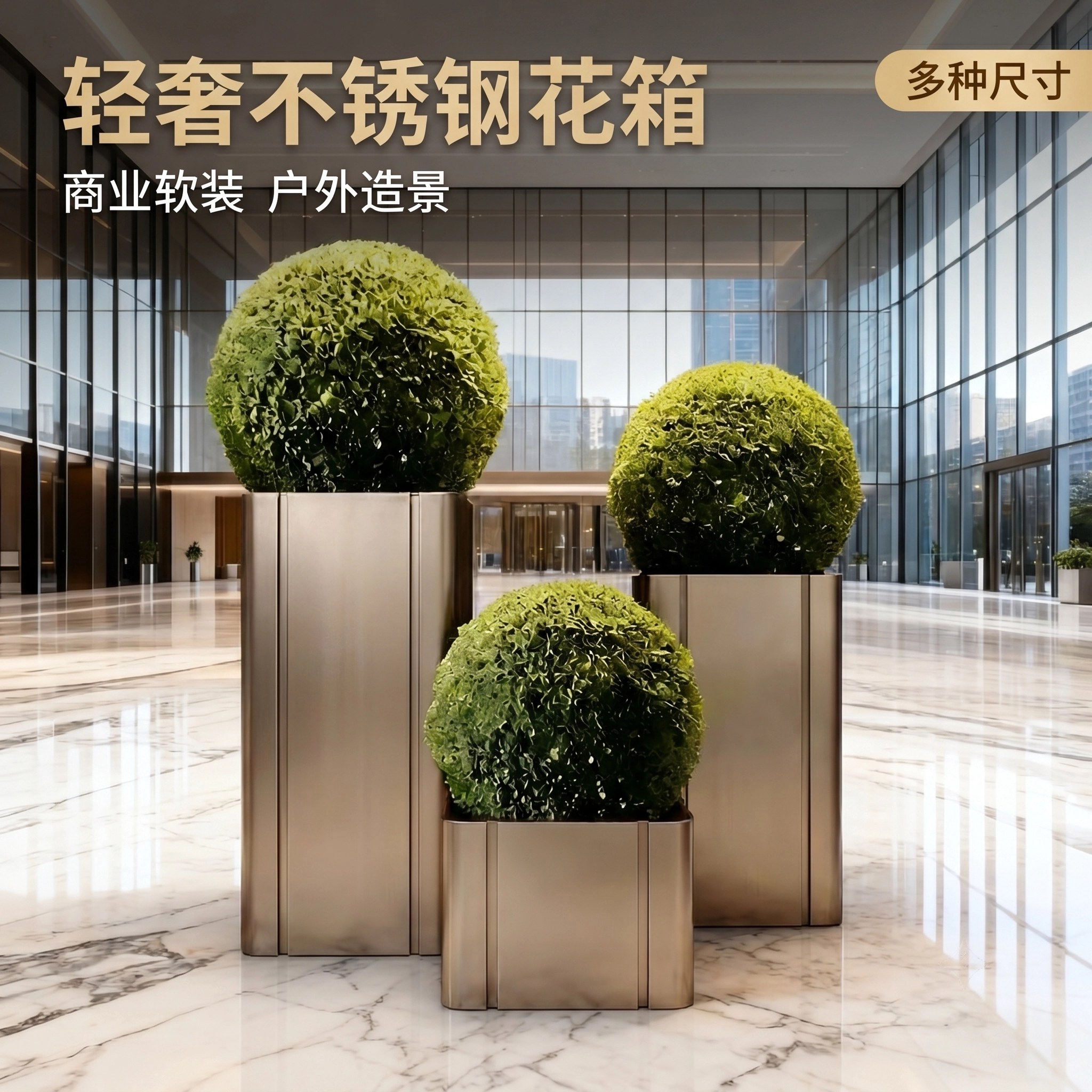 户外不锈钢花箱组合定制外摆花坛