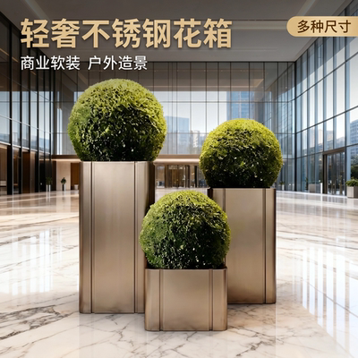 户外不锈钢花箱组合定制外摆花坛