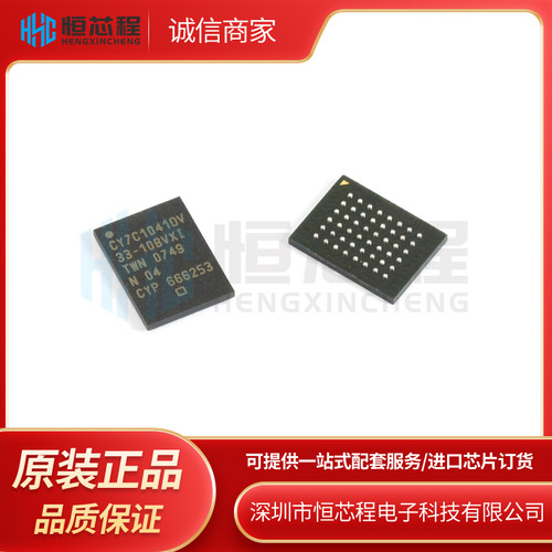 原装进口 CY7C1041DV33-10BVXI BGA48 静态随机存取存储器 IC芯片