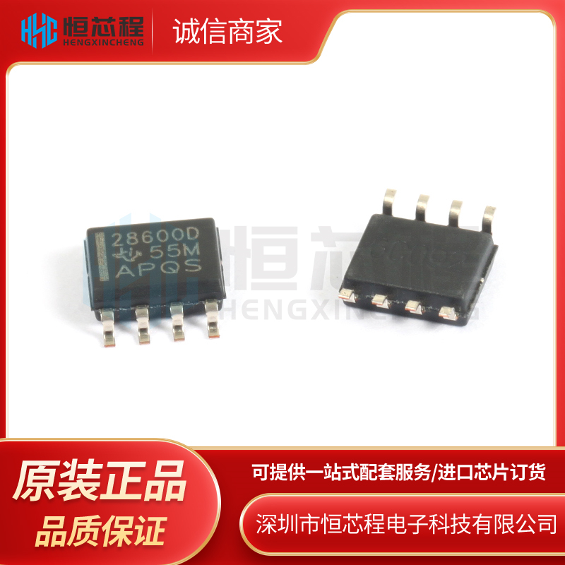 全新原装 28600D UCC28600D UCC28600DR 贴片SOP8 液晶电源管理IC