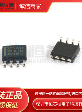 原装正品 TLC2252AIDR 丝印2252AI SOP8低功率运算放大芯片IC现货