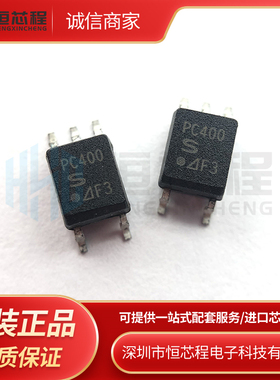 全新原装PC400S 光耦隔离器 光电耦合器 SOP-5贴片 PC400光耦现货