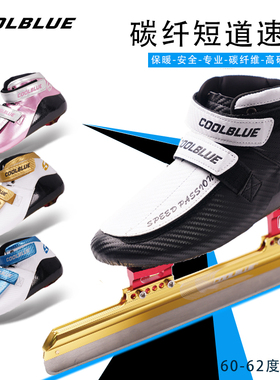 CT短道速滑冰刀鞋速滑鞋专业短道速滑冰刀鞋速滑冰刀速滑冰鞋室内