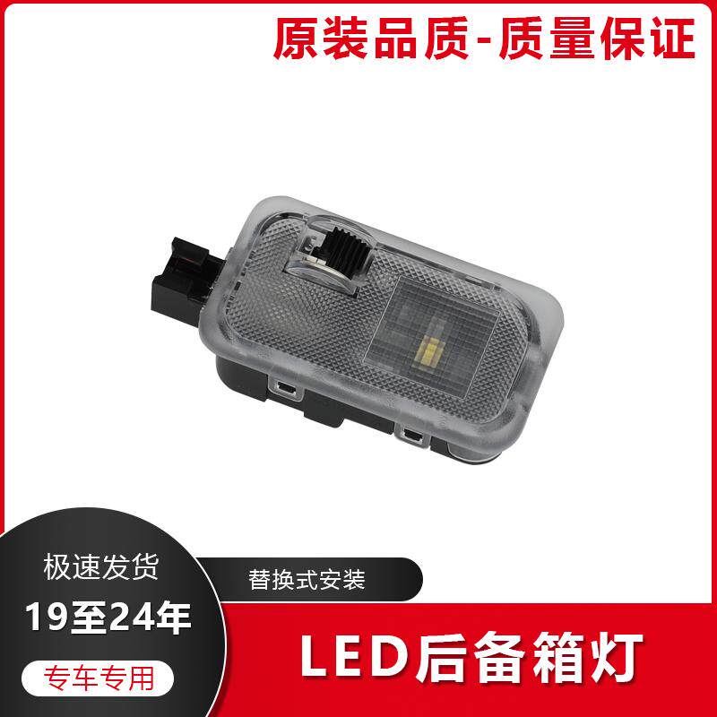 奥德赛缤智LED后备箱灯