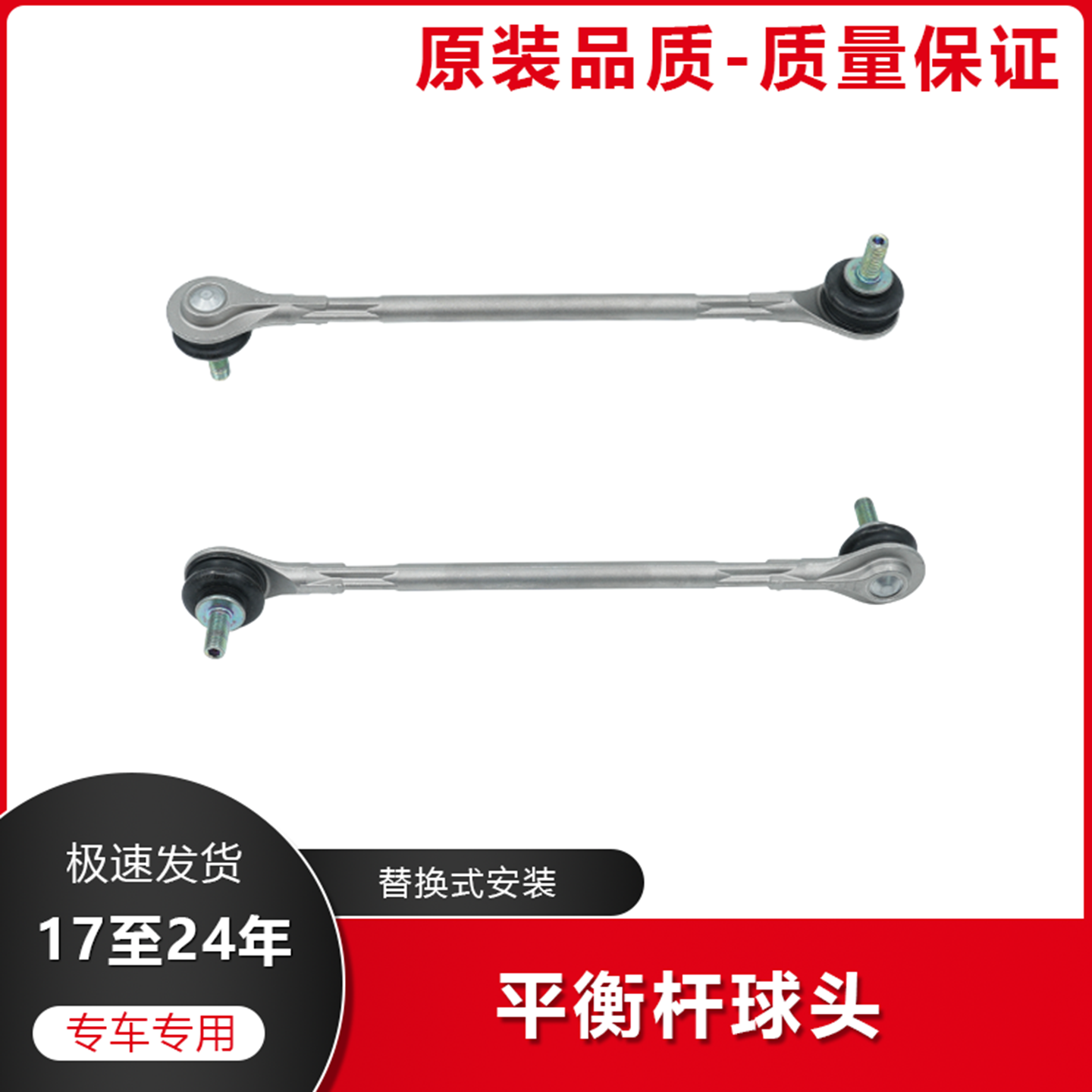 适用于十代思域十代雅阁英诗派前后平衡杆拉杆球头平衡李子串