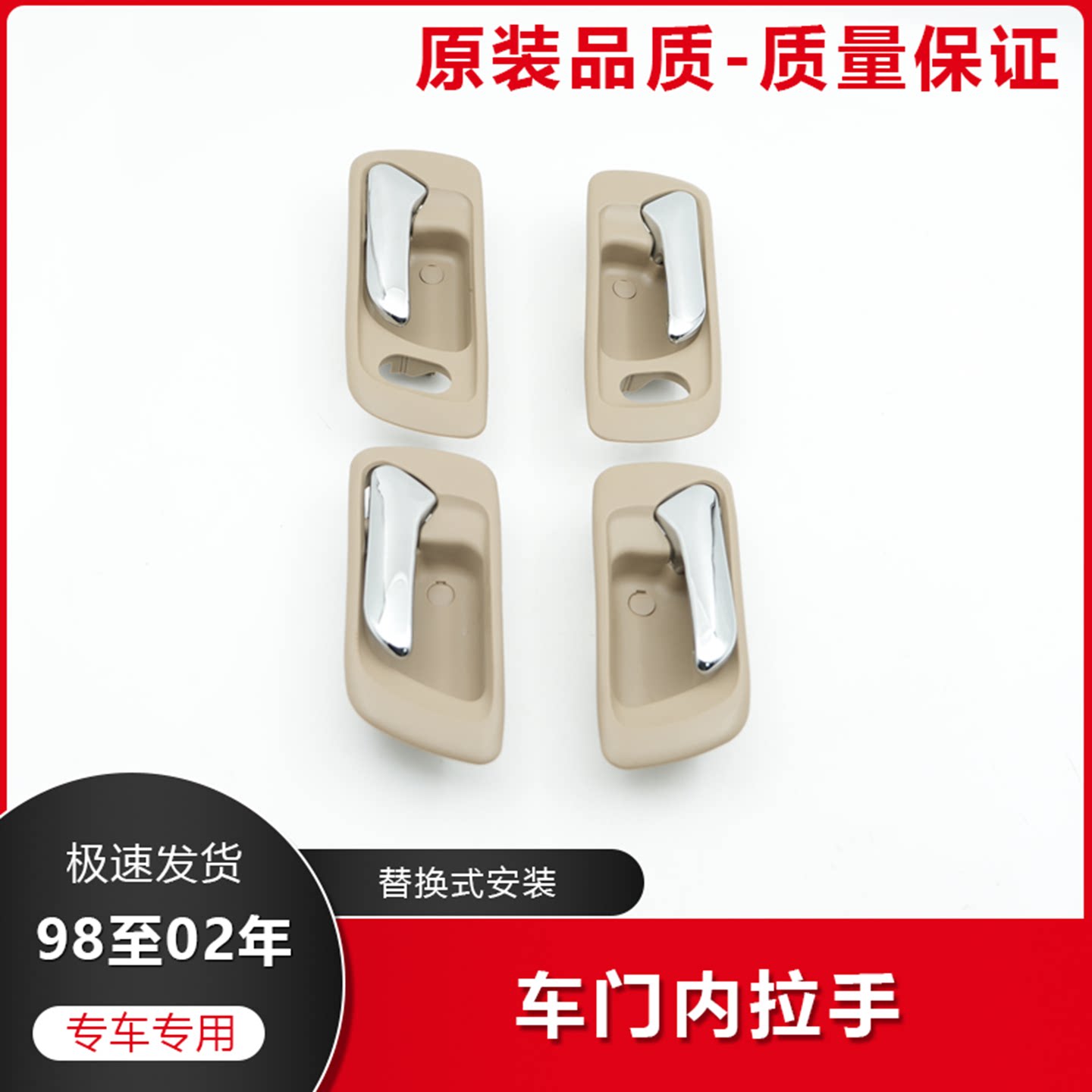 六代雅阁车门内扣手门把手内拉手