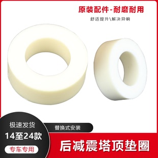 適用于三代飛度新鋒范歌瑞竟瑞后避震塔頂緩沖膠墊后機(jī)頂膠墊小圓