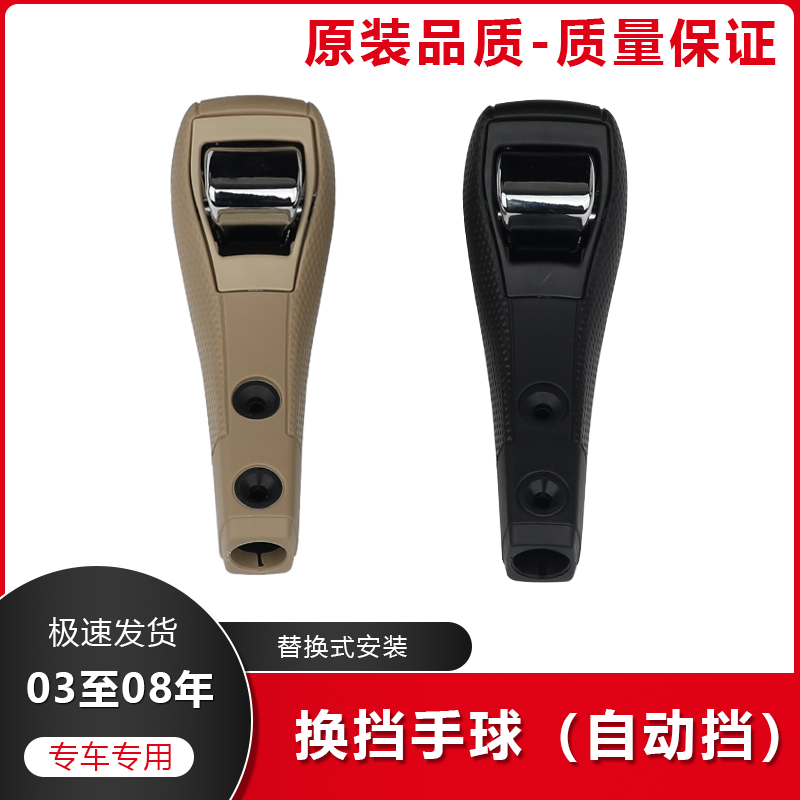 CHM老飞度换挡手球自动波