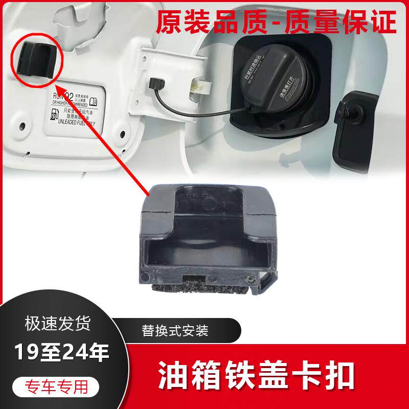 油箱盖开关锁扣加油外盖