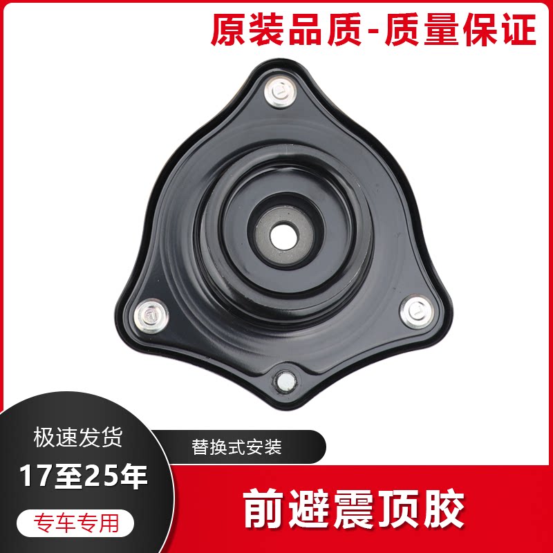 CRV冠道URV前避震顶胶原厂