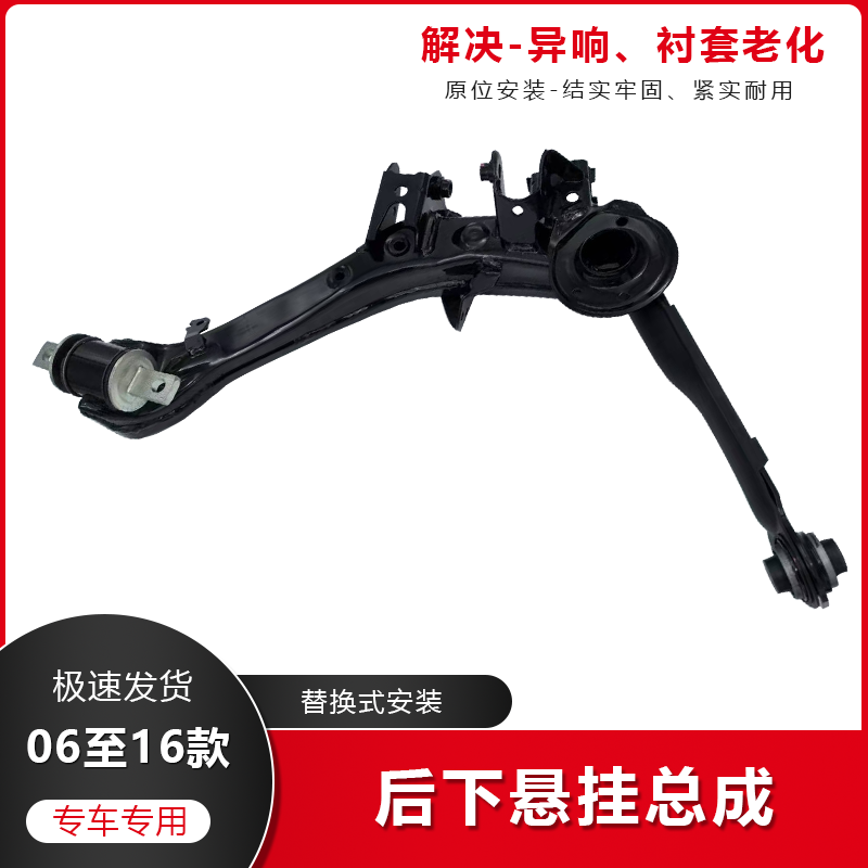 八代思域后下擺臂懸掛大梁后擺臂