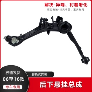 适用07-16年八代思域思铭后下悬挂后摆臂后托臂总成后支臂大梁