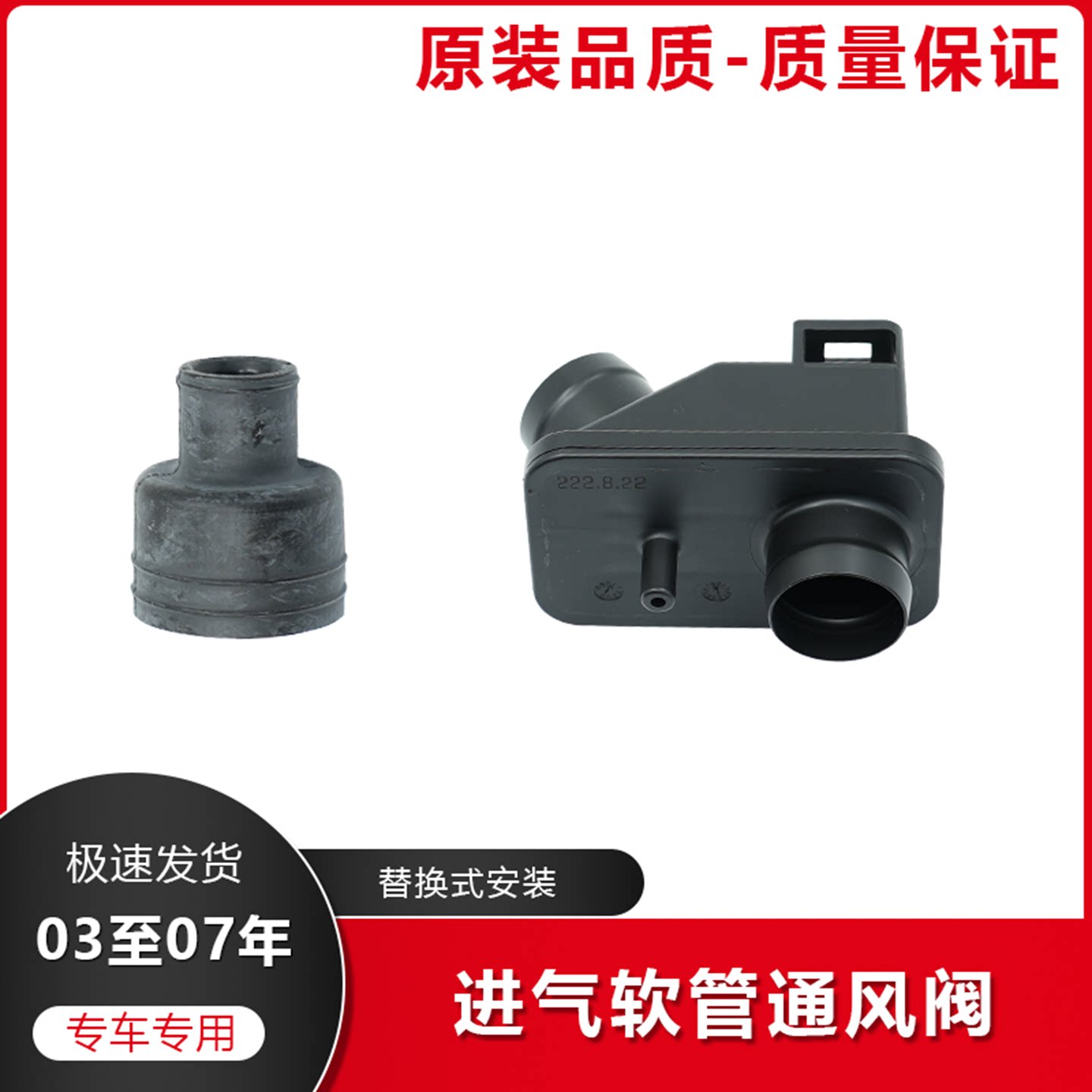 七代雅阁惊奇软管通气壶