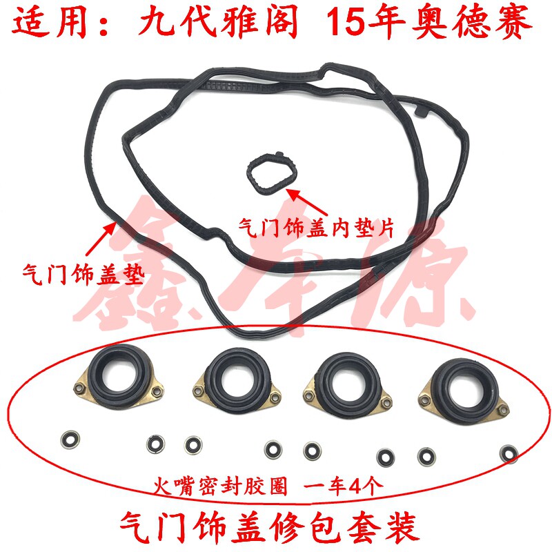 气门室盖垫火嘴胶圈CHM