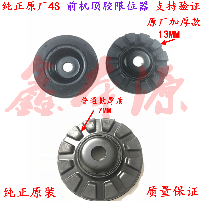 適用飛度鋒范思迪凌派減震塔頂